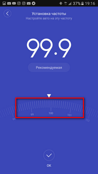 Выбор рабочей частоты для приложения Roidmi Настройка рабочей частоты приложения Roidmi
