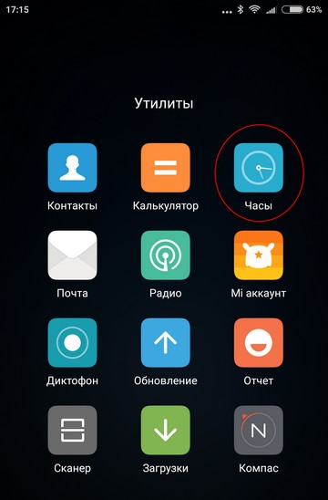 Виджет «Часы» в меню «Инструменты» Месторасположение виджета «Часы» в меню «Инструменты»